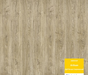 Ламинат Tarkett Artisan 933 Дуб Ласаро современный 504002071
