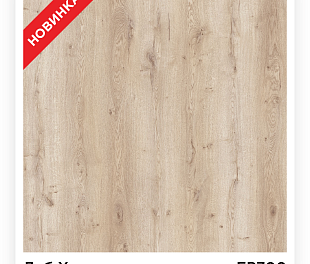 Ламинат Floorpan (Kastamonu) Blue FP700 Дуб Харольд