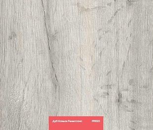 Ламинат Floorpan (Kastamonu) Red Дуб Каньон Ренессанс FP0023 New Click