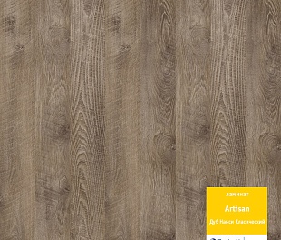 Ламинат Tarkett Artisan 933 Дуб Нанси классический 504002074