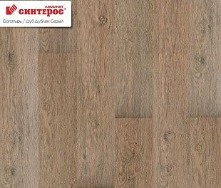 Ламинат Sinteros Богатырь Дуб Дублин серый