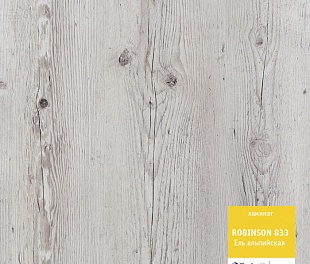 Ламинат Tarkett Robinson Premium 833 Ель альпийская 504035077