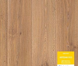 Ламинат Tarkett Artisan 933 Дуб Эрмитаж Классический