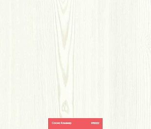 Ламинат Floorpan (Kastamonu) Red Сосна Кашмир FP0022 New Click