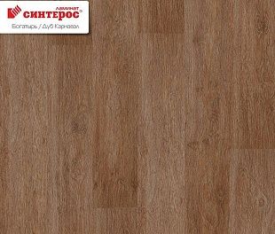 Ламинат Sinteros Богатырь Дуб Карнавал