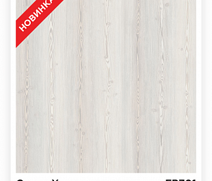 Ламинат Floorpan (Kastamonu) Blue FP701 Сосна Хельга