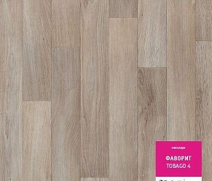 Линолеум Tarkett Фаворит Tobago 4 (3)