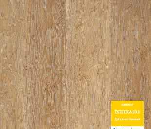 Ламинат Tarkett Estetica 933 Дуб селект бежевый 504015036