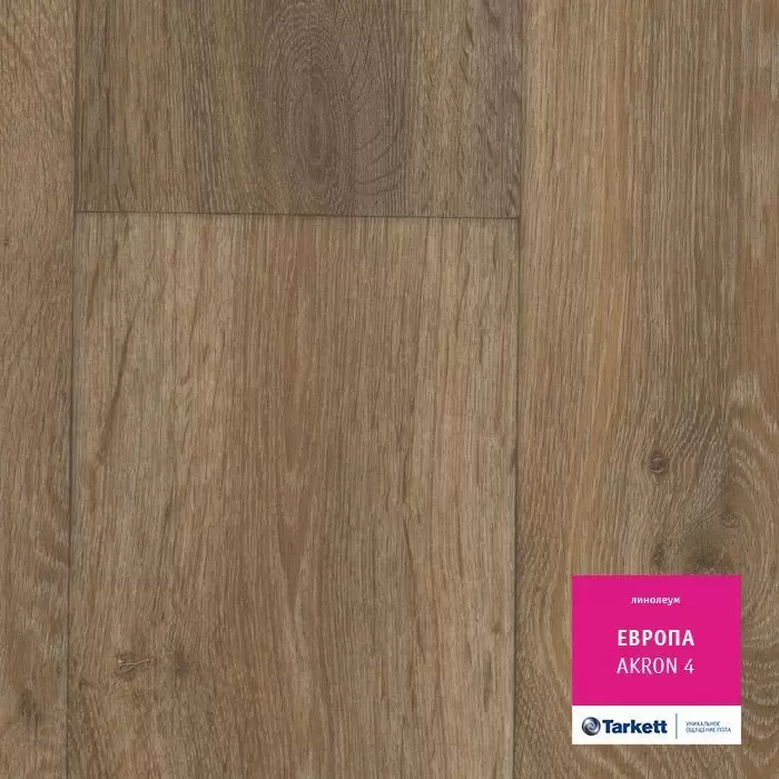 Линолеум Tarkett Европа Akron 4 (2)