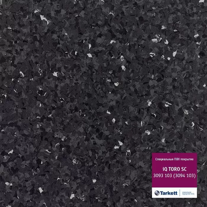 Линолеум Tarkett TORO SC IQ 3093 103 (3094 103)
