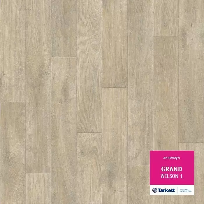 Линолеум Tarkett Grand Wilson 1 (3,5)