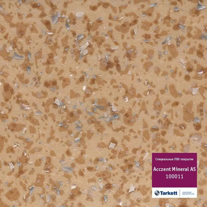 Линолеум Tarkett Acczent Mineral As 100011 (4)