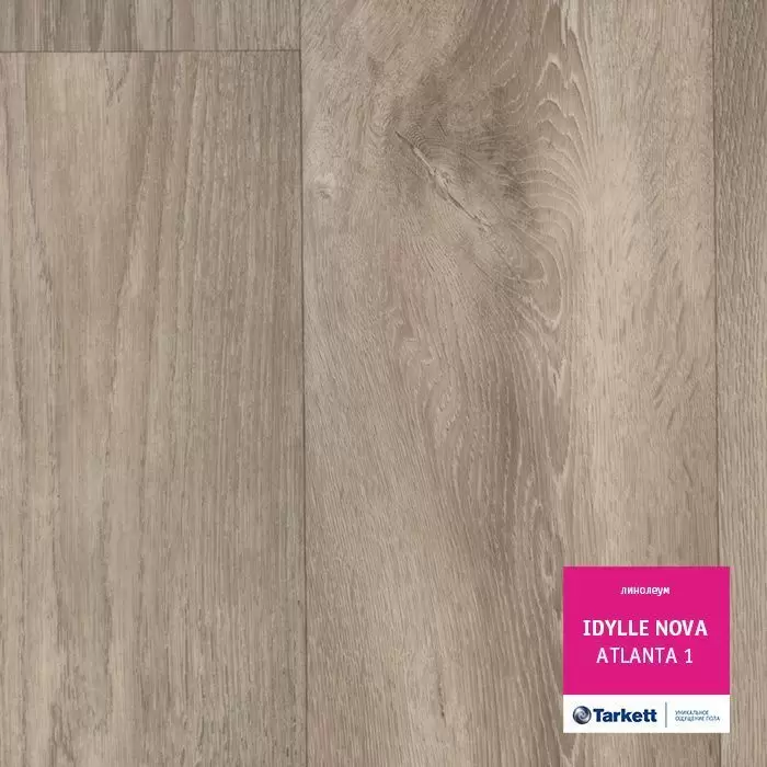 Линолеум Tarkett Idylle Nova Atlanta 1 (3)