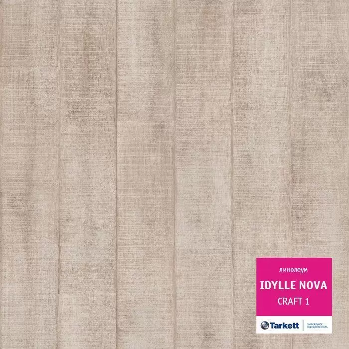 Линолеум Tarkett Idylle Nova Craft 1 (4)