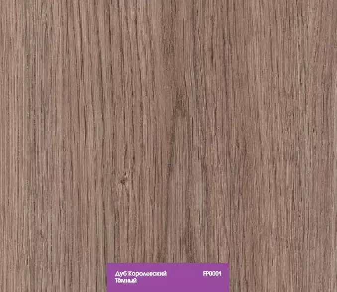 Ламинат Floorpan (Kastamonu) Purple Дуб Королевский тёмный FP0001