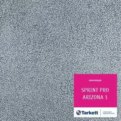 Линолеум Tarkett SPRINT PRO Arizona 1 (4)