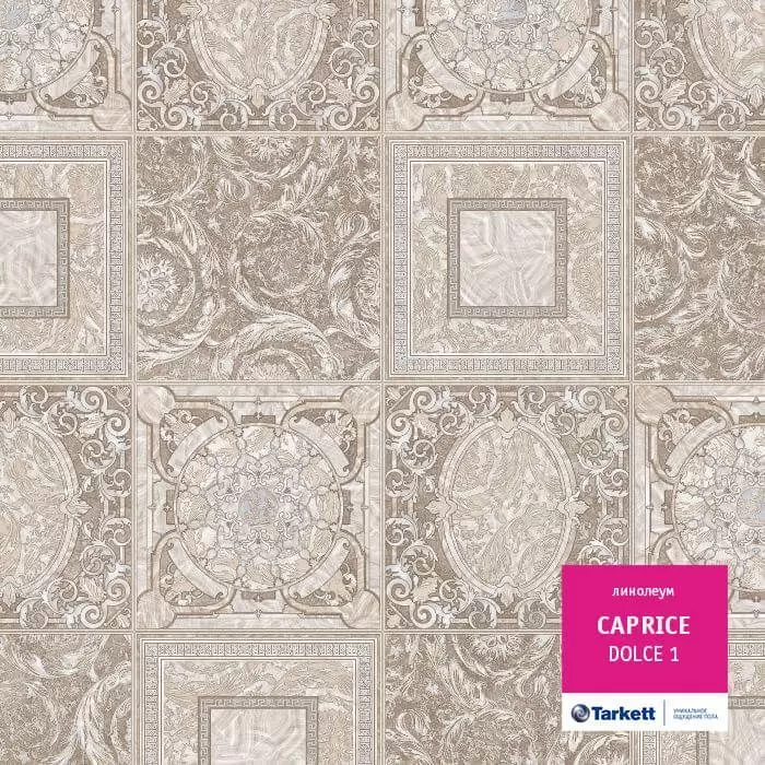 Линолеум Tarkett Caprice Dolce 1 (4)