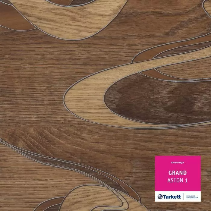 Линолеум Tarkett Grand Aston 1 (3)