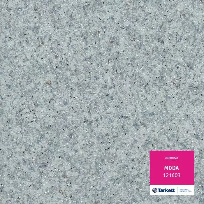 Линолеум Tarkett Moda 121603 (2,5)